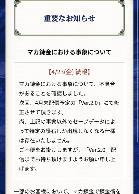 カプコン モンハンライズでマカ錬金バグが発生してます お守りテーブルが発覚しガチ勢ブチギレ まちまちゲーム速報