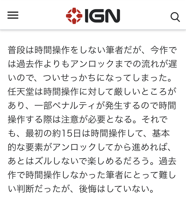 あつまれどうぶつの森 時間操作で季節イベントに参加できないペナルティは嘘 まちまちゲーム速報