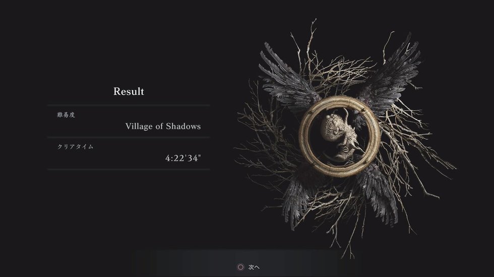 バイオ8 3時間クリアと最高難易度village Of Shadowsでクリアならどっちの方が難しいんだろう まちまちゲーム速報