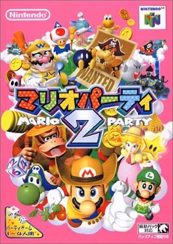 マリオパーティーって2とか3が圧倒的に最高傑作なのに どうして最近のは意味不明なシステムばかり導入するの まちまちゲーム速報