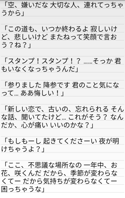 Ff7r Ff別れの物語展 でエアリスが遺したメッセージを文字に起こしてみた まちまちゲーム速報