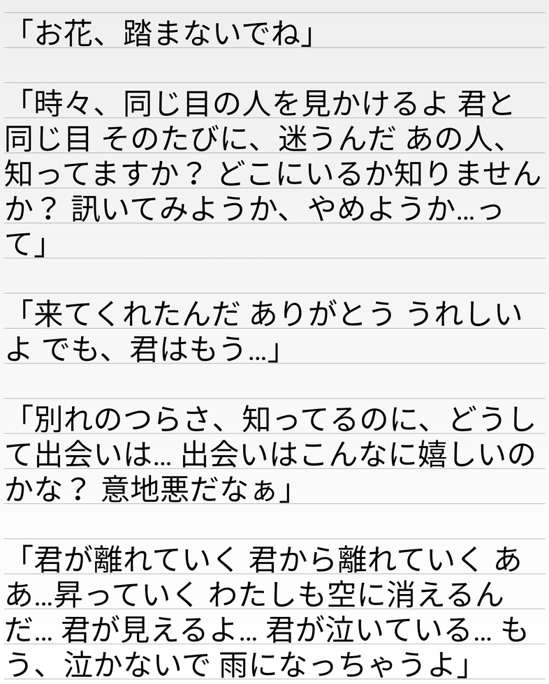 Ff7r Ff別れの物語展 でエアリスが遺したメッセージを文字に起こしてみた まちまちゲーム速報