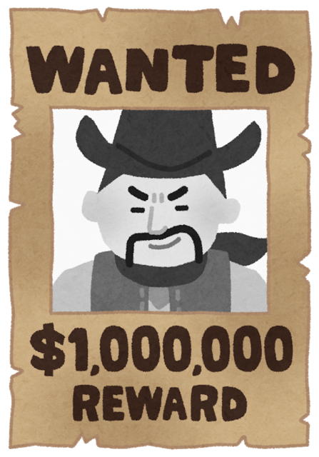 shimeitehai_wanted.png