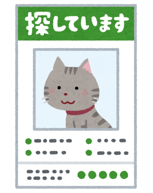 yukuefumei_pet_cat (1).png
